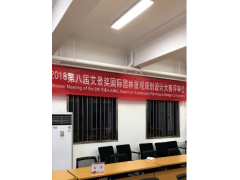 2018第八届艾景奖参赛作品评审会在京召开