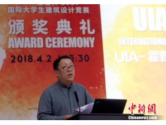 uia-霍普杯2017国际大学生建筑设计竞赛在天津举行颁奖典礼